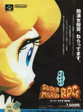 Super Mario RPG: Legend of the Seven Stars