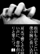 Ring: Infinity