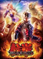 Tekken 6: Bloodline Rebellion