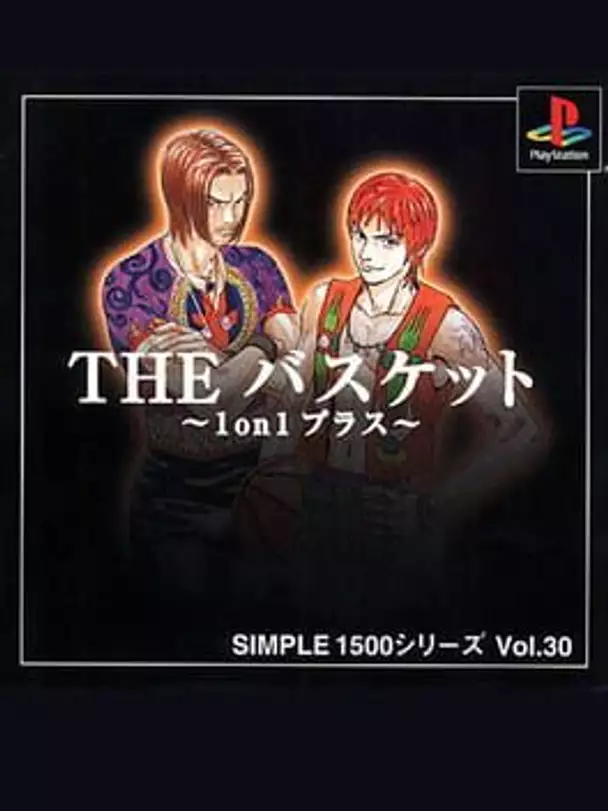 Simple 1500 Series Vol. 30: The Basket - 1 on 1