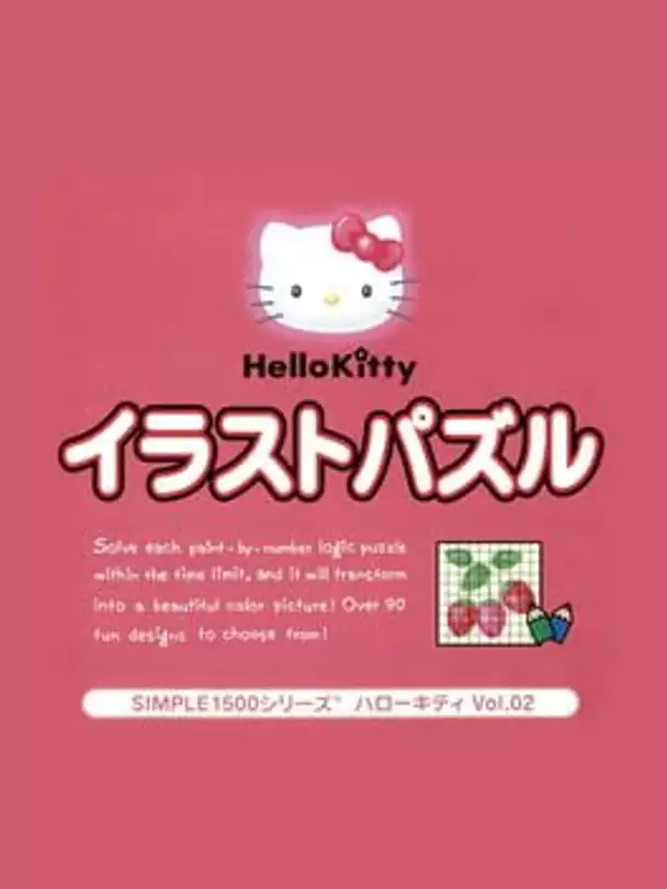 Simple 1500 Series Hello Kitty Vol. 02: Hello Kitty Illust Puzzle