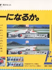 Nakajima Satoru: F-1 Hero