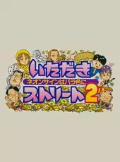 Itadaki Street 2: Neon Sign ha Bara Iro ni