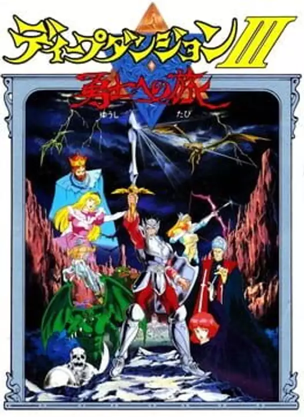 Deep Dungeon III: Yuushi he no Tabi