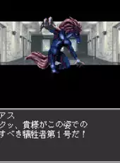 G-Mode Archives+: Majin Tensei - Blind Thinker