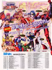 Voltage Fighter Gowcaizer