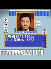 Pro Mahjong Tsuwamono 64 Jansou Battle ni Chousen