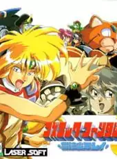 Cosmic Fantasy 3: Bouken Shounen Rei