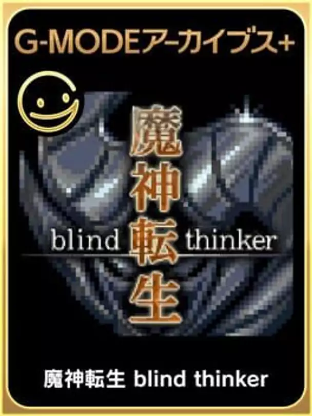 G-Mode Archives+: Majin Tensei - Blind Thinker