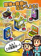 Pocket Arcade Story DX