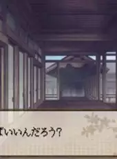 Hakuoki Yuugiroku DS