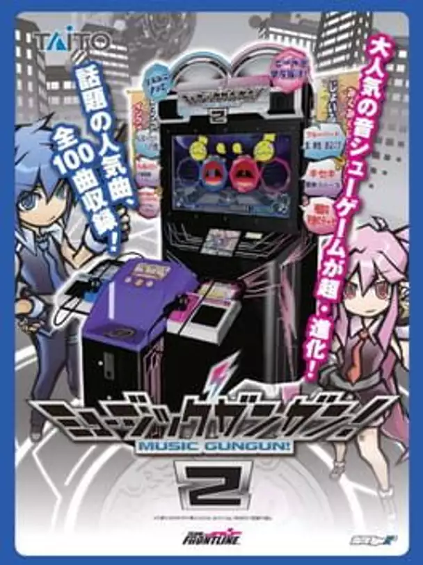 Music GunGun! 2
