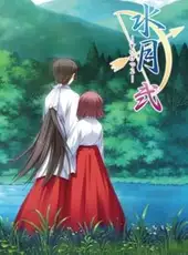 Suigetsu 2