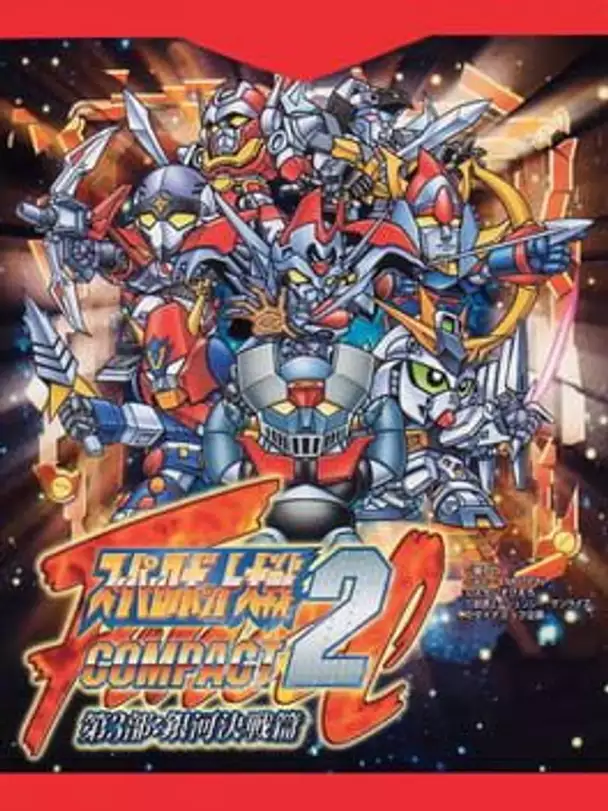 Super Robot Taisen Compact 2 Dai-3-bu: Ginga Kessen-hen