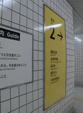 The Exit 8
