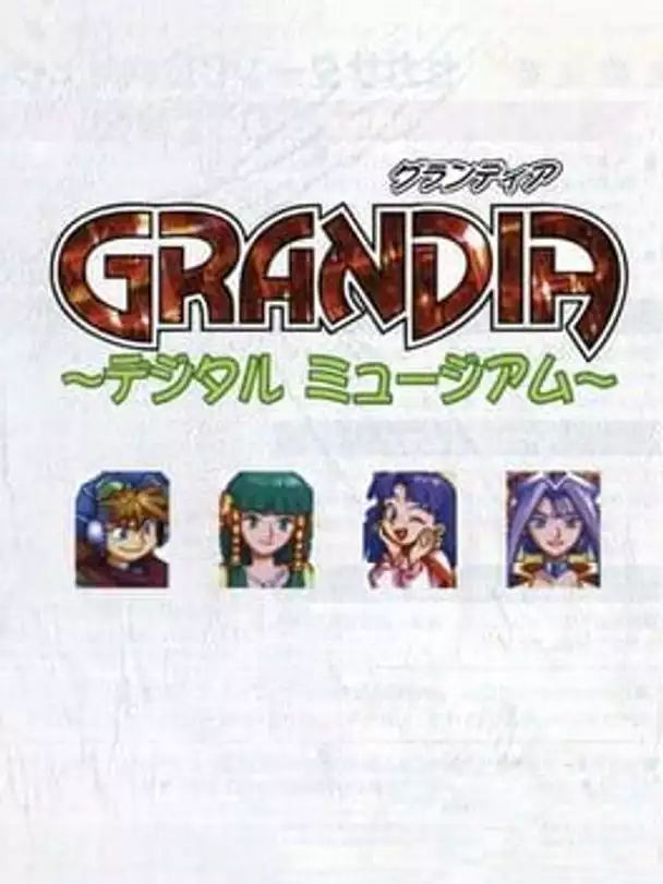 Grandia: Digital Museum