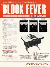 Block Fever