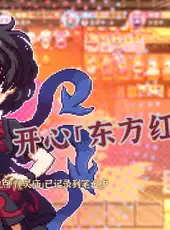 Touhou Mystia's Izakaya: DLC 3 Pack - Myouren Temple & Divine Spirit Mausoleum