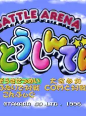 Battle Arena Nitoushinden