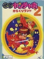 Kaiketsu Yanchamaru 2: Karakuri Land