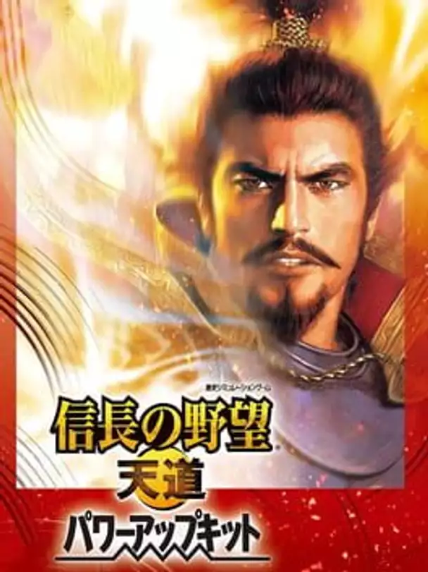 Nobunaga's Ambition: Tendou with Power Up Kit