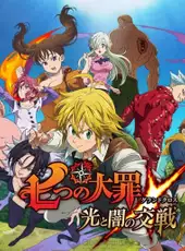 The Seven Deadly Sins: Grand Cross