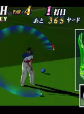 Japan Pro Golf Tour 64