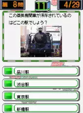 Densha de GO! Tokubetsu-hen: Fukkatsu Shouwa no Yamanotesen