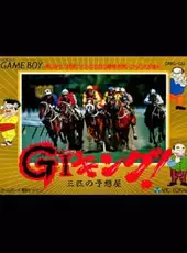 GI King!: Sanbiki no Yosouya