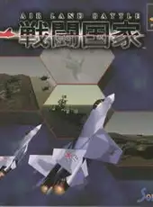 Sentou Kokka - Air Land Battle