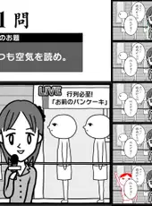 Kuukiyomi: Consider It! Online