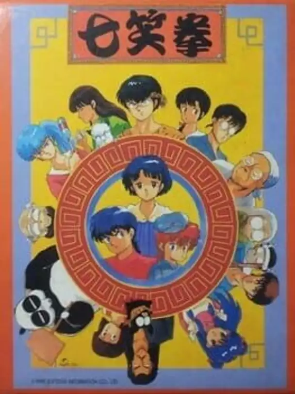Ranma