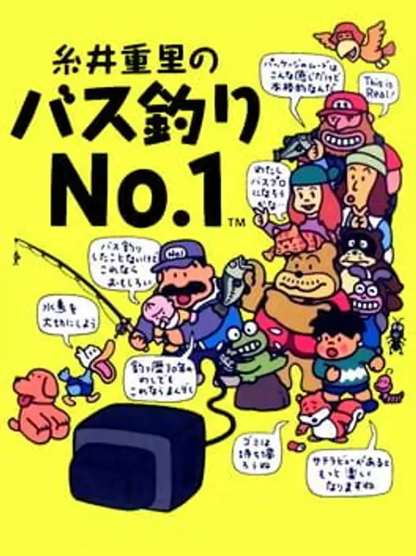 Itoi Shigesato no Bass Tsuri No. 1