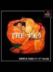 Simple 1500 Series Vol. 58: The Sumo