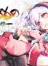 Utawarerumono: Shiro he no Michishirube