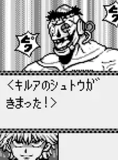Hunter X Hunter: Ishi o Tsugomono