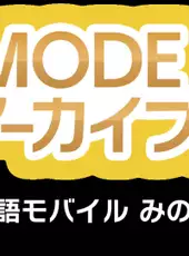 G-Mode Archives+: Bokujou Monogatari Mobile - Minori no Shima