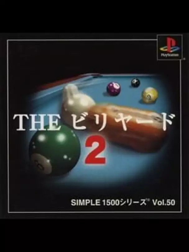 Simple 1500 Series Vol. 50: The Billiards 2