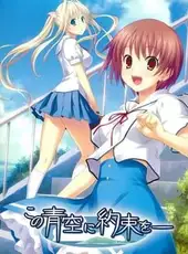 Kono Aozora ni Yakusoku wo