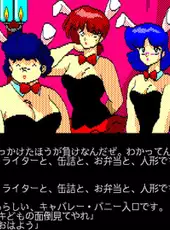 Maison Ikkoku Kanketsu Hen: Sayonara, Soshite...