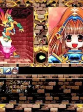 Madou Monogatari: Hachamecha Kimatsushiken