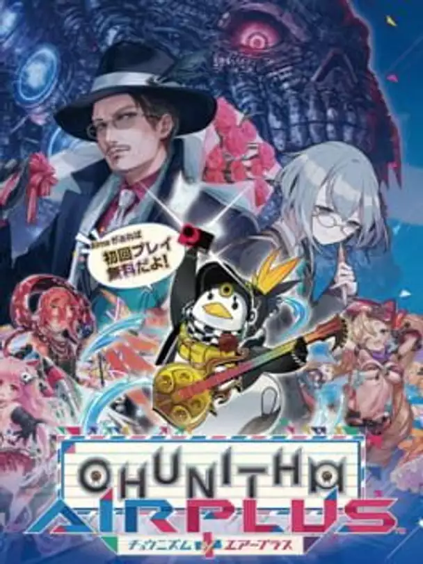 Chunithm Air Plus