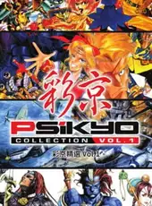 Psikyo Collection Vol. 1