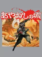 Ayakashi no Shiro