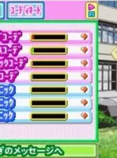 Oshare Princess DS: Oshare ni Koishite! 2 Plus