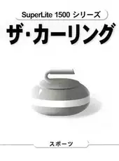 SuperLite 1500 Series: The Curling