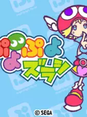 Puyo Puyo Zurashi