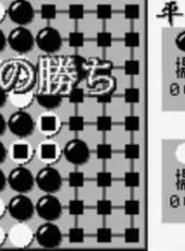 Taikyoku Igo: Heisei Kiin