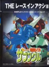 Simple Character 2000 Series Vol.17: Sentou Mecha Xabungle - The Race in Action