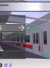 Mobile Train Simulator + Densha de Go!: Tokyo Kyuukou-hen